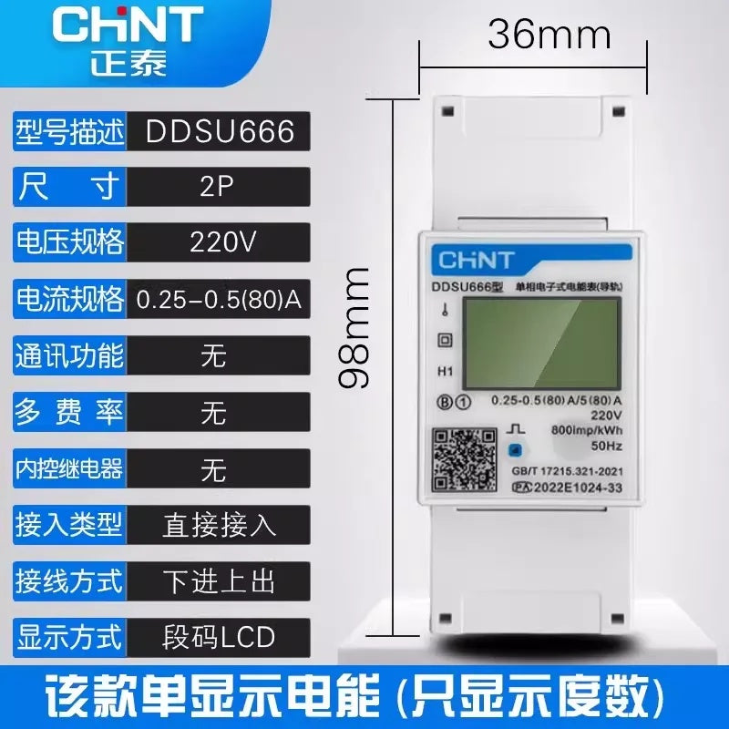Chint DDSU/DTSU666 Single & Three-Phase DIN Rail Smart Energy Meter