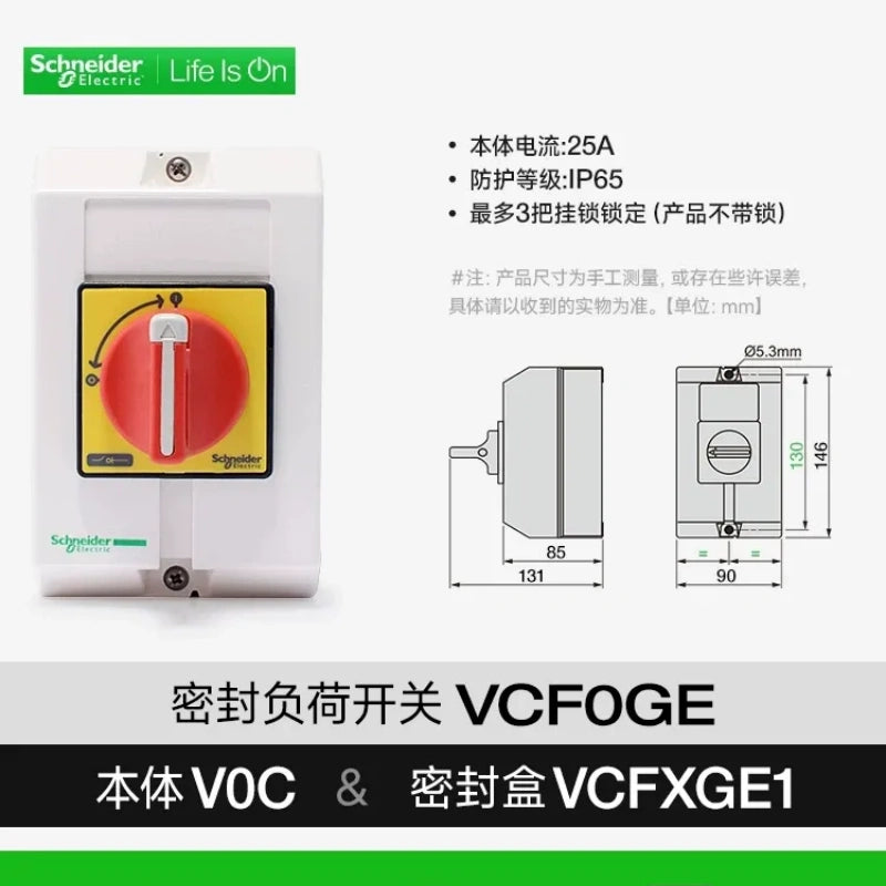 SCHNEIDER VCF load break switch,VCF0GE 25A isolator switch With enclosure waterproof IP65,cabinet door interlock switch,main power disconnect switch