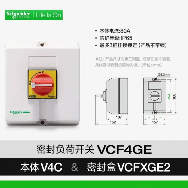 SCHNEIDER VCF load break switch,VCF4GE 80A isolator switch With enclosure waterproof IP65,cabinet door interlock switch,main power disconnect switch