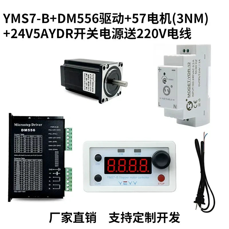 YMS7-B Stepper Servo Motor Motion Controller DC7~30V with 42/57/86 Stepper Motor Driver Power Kit