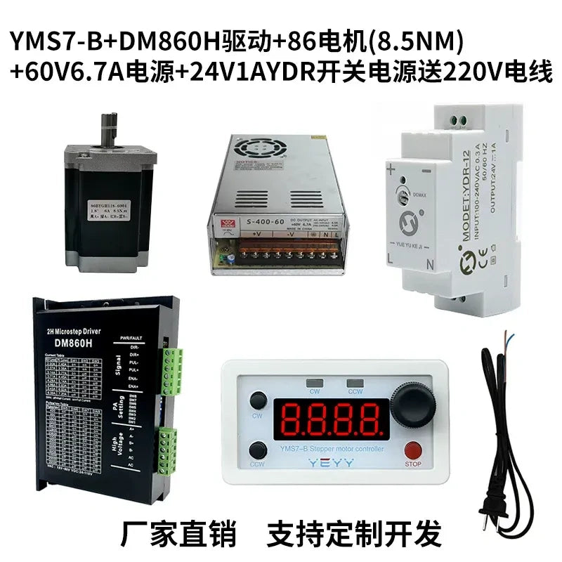 YMS7-B Stepper Servo Motor Motion Controller DC7~30V with 42/57/86 Stepper Motor Driver Power Kit