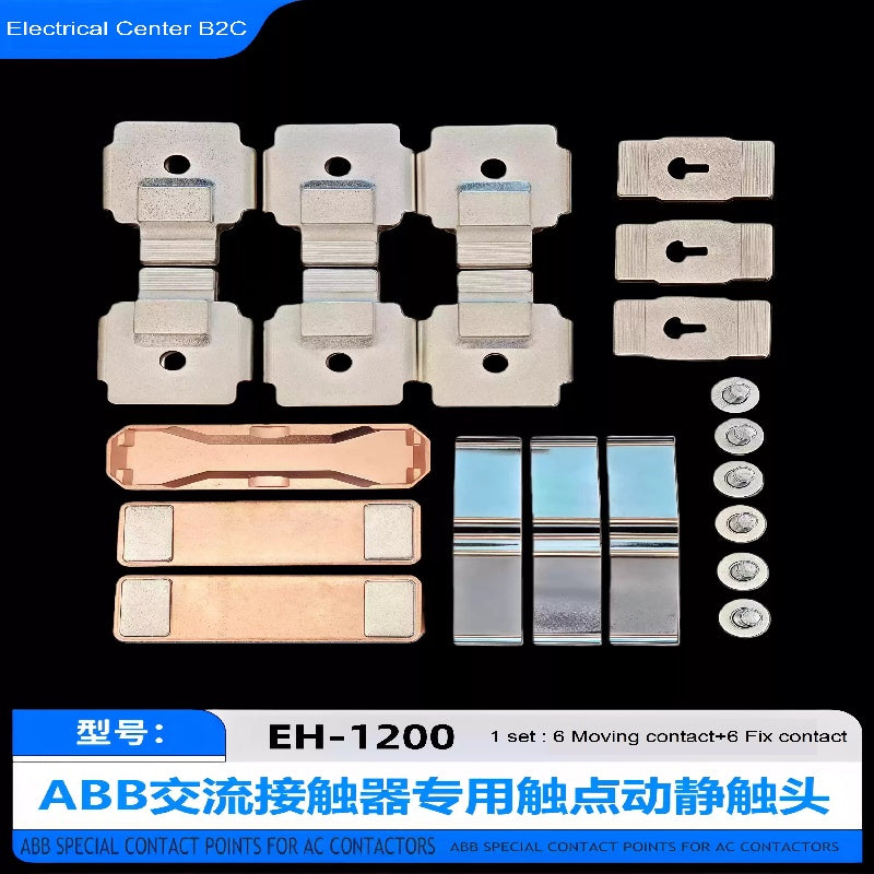 طقم توصيل رئيسي طقم توصيل لـ ABB EH KZ Series نقاط تلامس متحركة وثابتة