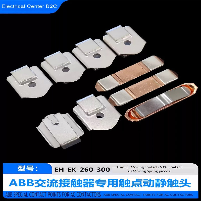 طقم توصيل رئيسي طقم توصيل لـ ABB EH KZ Series نقاط تلامس متحركة وثابتة