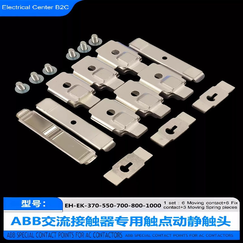 طقم توصيل رئيسي طقم توصيل لـ ABB EH KZ Series نقاط تلامس متحركة وثابتة