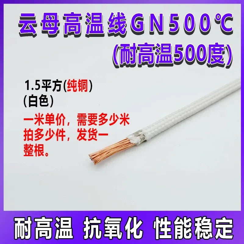 mica high temperature wire,gn500c wire,500 degree cable,1.5mm 	
15 AWG pure copper heating wire