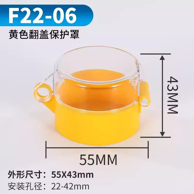 22mm 25mm 30mm mounting hole emergency stop button cover mushroom head protection cover dust ring plastic fittings diameter 55mm