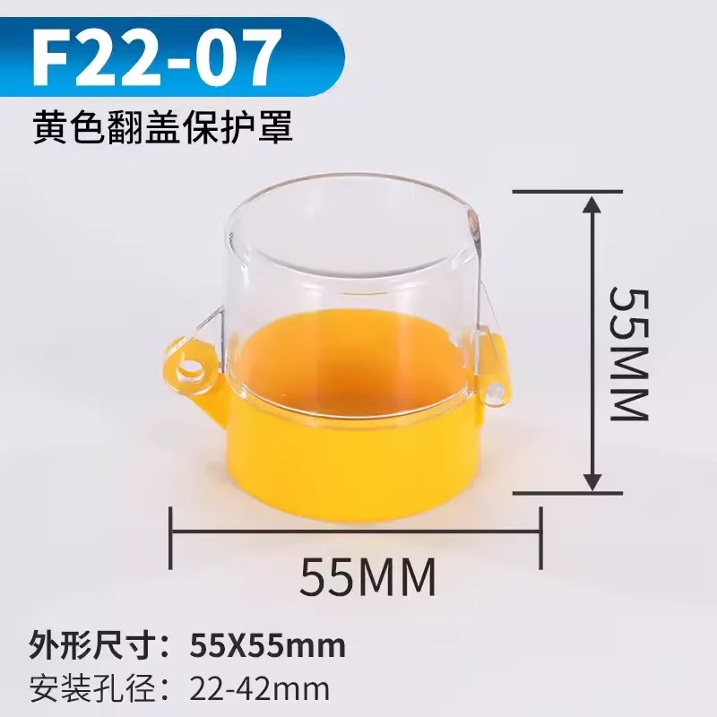 22mm 25mm 30mm mounting hole emergency stop button cover mushroom head protection cover dust ring plastic fittings diameter 55mm