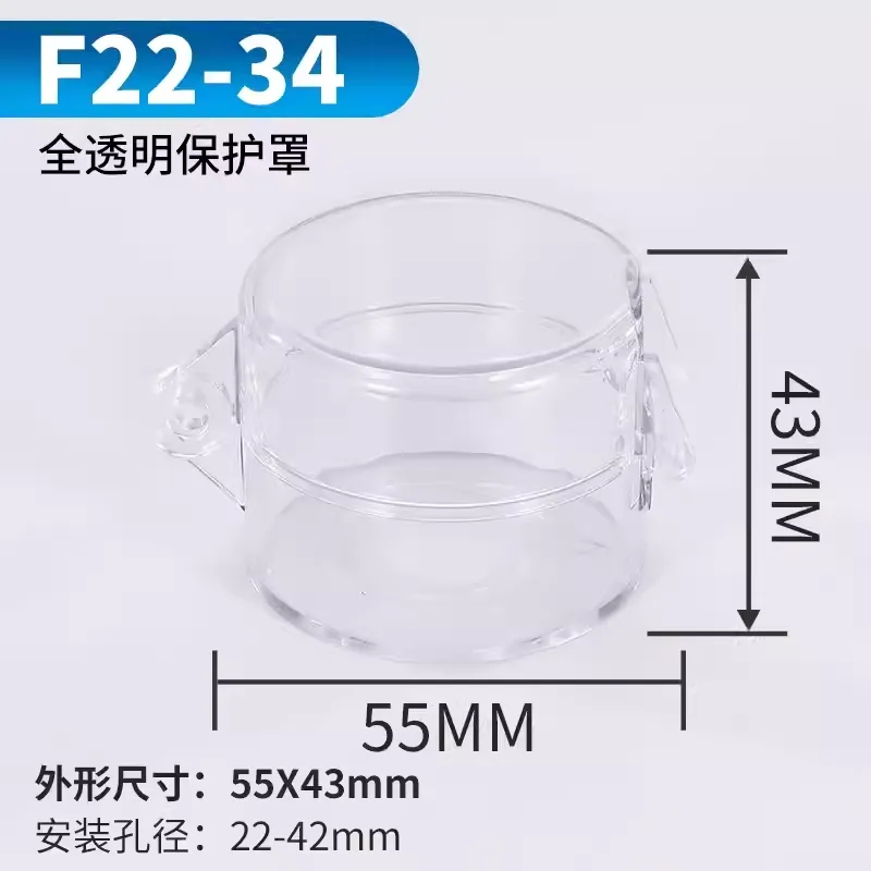 22mm 25mm 30mm mounting hole emergency stop button cover mushroom head protection cover dust ring plastic fittings diameter 55mm