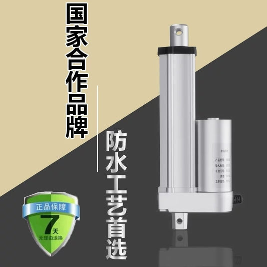 Customizable Waterproof Linear Actuator 12V/24V