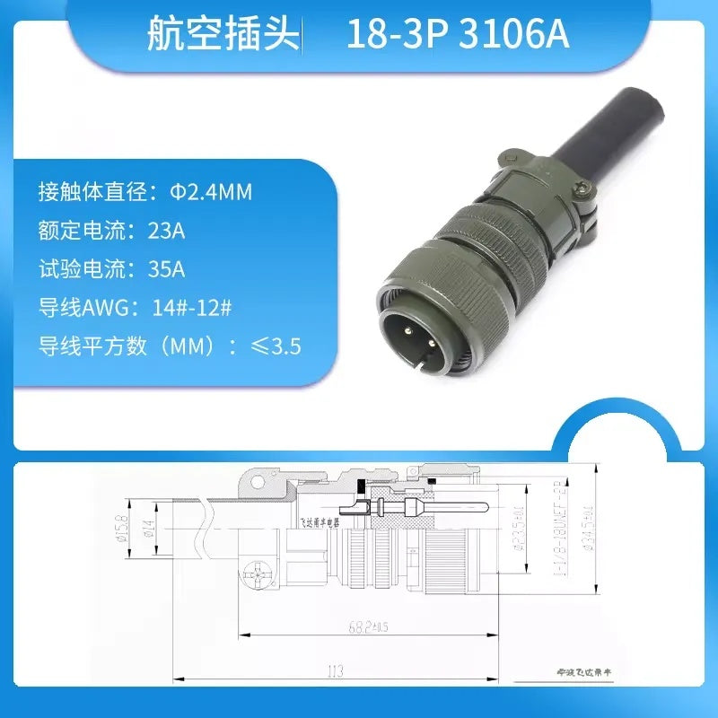موصل طيران MIL-C-5015 18S