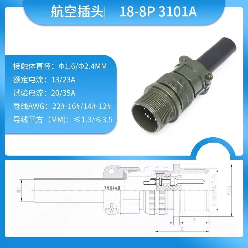 موصل طيران MIL-C-5015 18S