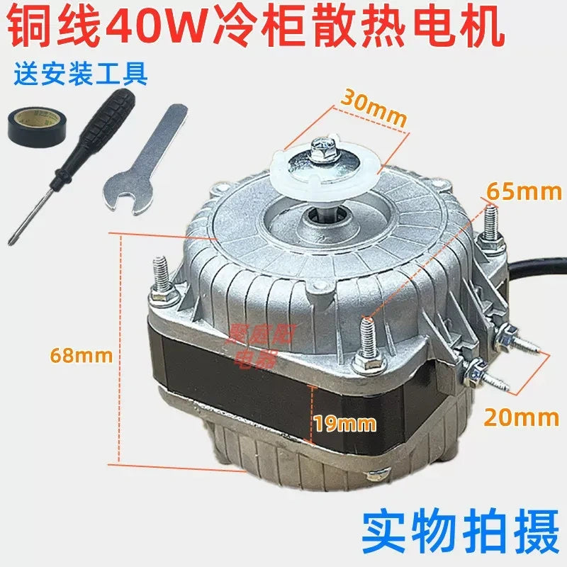 refrigerator fan motor, freezer condenser motor, YZ16 fan motor, cooling fan motor replacement, 40W copper wire motor