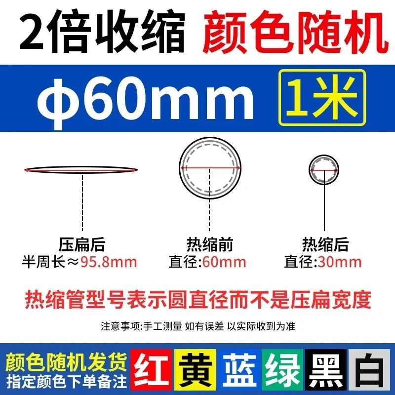 60MM heat shrink tubing, 2:1 heat shrink tube, PE heat shrinkable tube