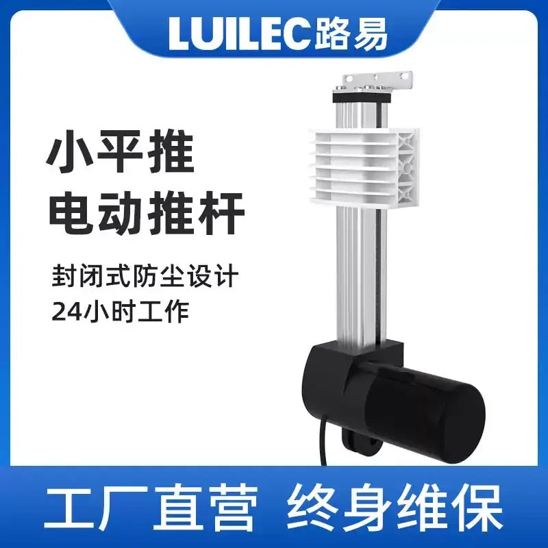 electric linear actuator, 2000N linear motor, 12V/24V DC push rod, 36mm/s speed actuator, reciprocating linear motor, foot bath sofa lift motor, bed lift linear actuator, mini electric push rod, aluminum alloy linear actuator, custom stroke linear motor, home automation actuator, heavy duty linear motor