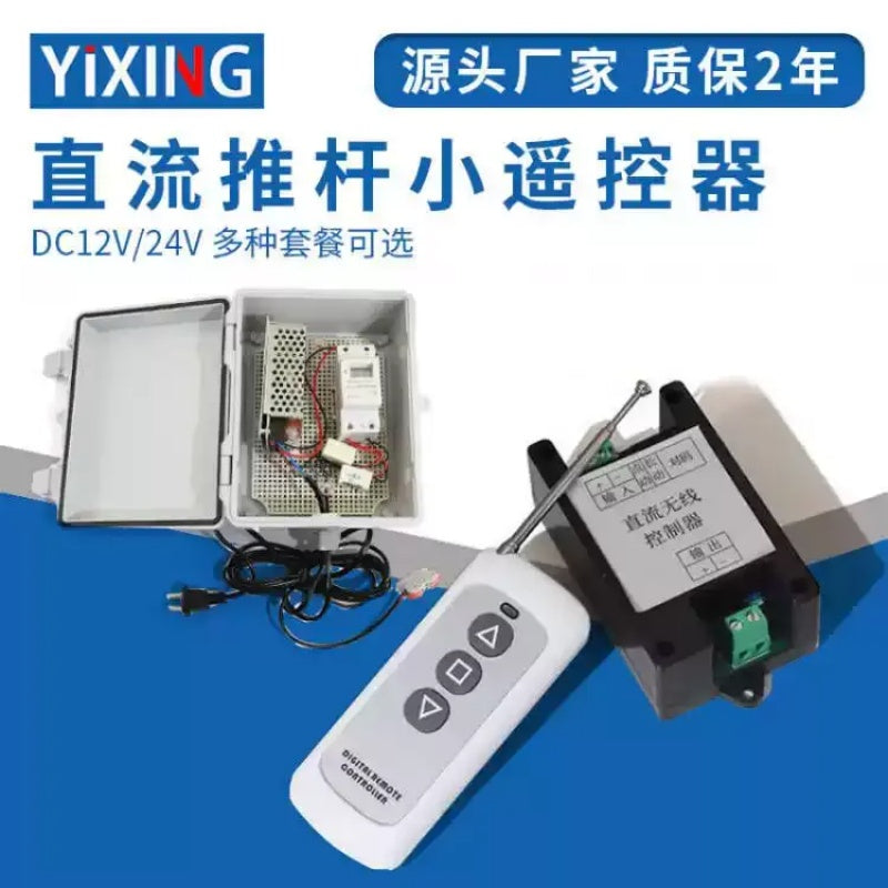 وحدة تحكم عن بعد لاسلكية للمشغل الخطي DC 12V/24V