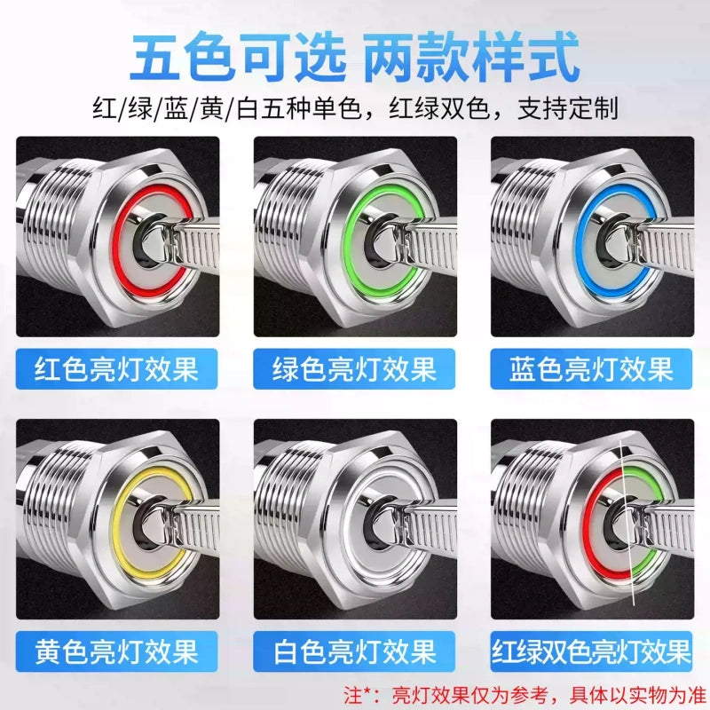 16mm Illuminated Metal Toggle Switch 2/3 Gear
