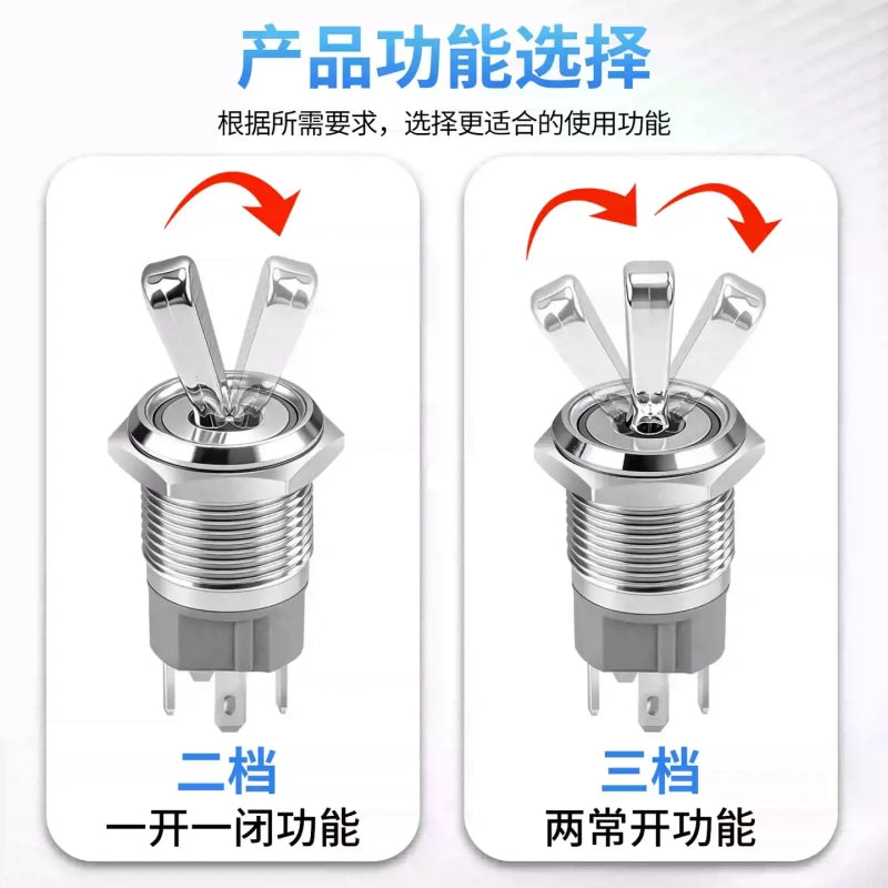 16mm Illuminated Metal Toggle Switch 2/3 Gear
