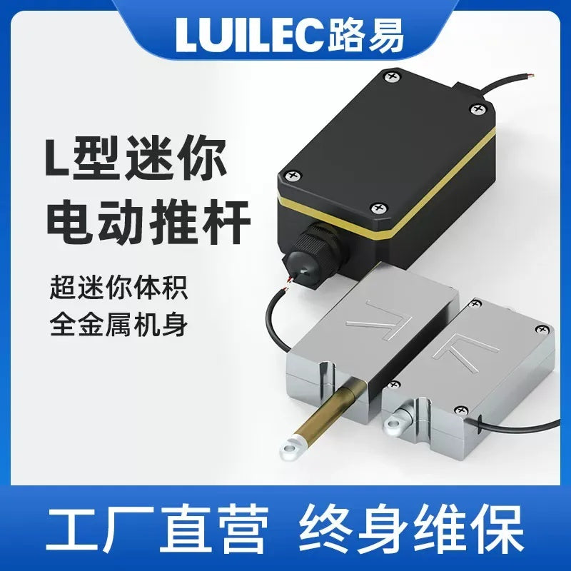 mini linear actuator, micro linear actuator, 5V linear actuator, tiny electric push rod, L-shaped linear actuator, telescopic rod motor, stall protected actuator, brass linear actuator, low current actuator, custom stroke linear actuator, robotics linear motor, DIY linear actuator, small push pull motor, mini lifting actuator, compact linear motor, 5V telescopic actuator, micro push rod, automation linear actuator