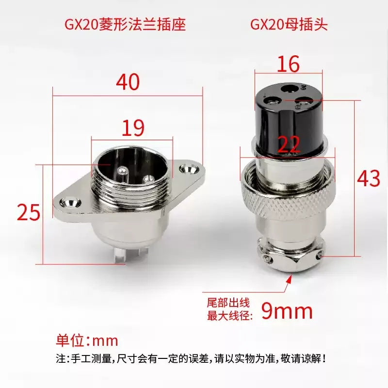 موصل طيران ذو شفة ألماسية GX20