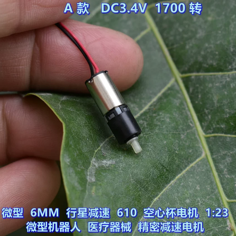 6mm Micro Planetary Geared Motor ZWBMD00600, 610 Coreless DC Motor 3V~3.7V, 1:23 Speed Reducer