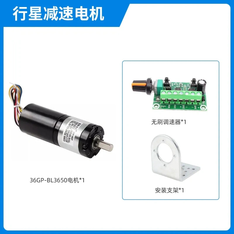 36GP brushless gear motor,BLDC3650 motor,planetary gear reducer motor,brushless dc motor,emergency stop gear motor,all metal gear motor,full ball bearing motor,built?in hall driver motor,dc12?24v gear motor,robot gear motor,smart car motor,36mm gear motor+bracket+brushless motor speed controller
