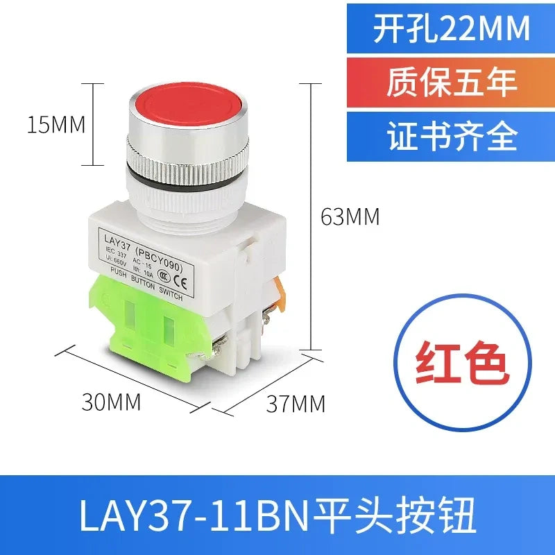 LAY37-11BN Y090 مفتاح زر ضغط 22 مم للتثبيت على لوحة بدون ضوء LED، نوع قفل/لحظي
