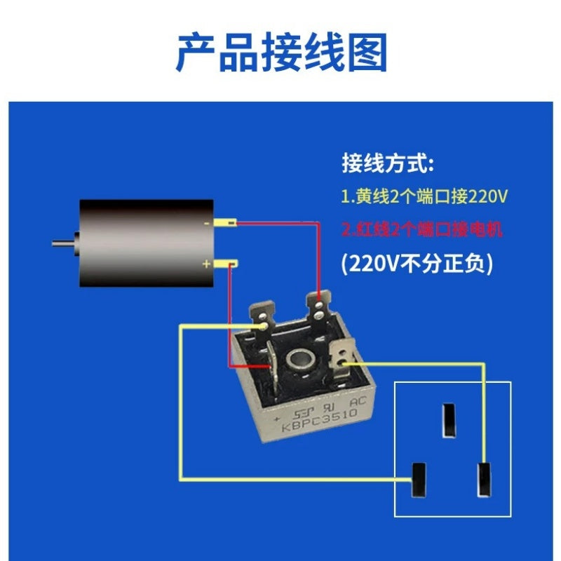100W motor+220V AC?DC Motor rectifier