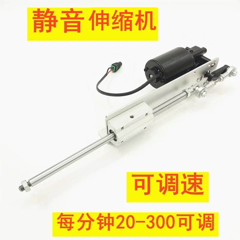 Silent Linear Reciprocating Actuator 20-300rpm, 2-8cm /3-12cm Stroke with Speed Control Power Supply, XLR Connector Mount Bracket