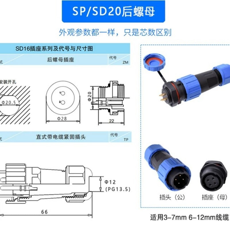 sp20 aviation connector,sp20 ip68 waterproof connector,gold‑plated aviation plug,solder type circular connector,butt joint connector,rear nut connector,flange mount connector,ip68 circular plug socket,2‑12pin waterproof connector,pa66 aviation connector,outdoor cable connector,marine waterproof plug,industrial aviation connector,waterproof cable joint,solder‑in aviation connector