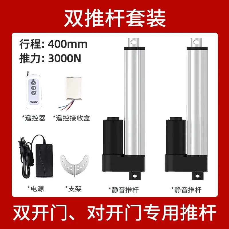 linear actuator,dual linear actuator kit,3000N linear actuator,400mm stroke actuator,double swing gate opener,electric telescopic rod,DC12V linear actuator,DC24V linear actuator,IP65 waterproof actuator,silent linear actuator,gate automation kit,courtyard gate motor,DIY reciprocating actuator,automatic double door actuator,heavy duty linear actuator