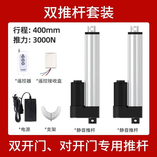 linear actuator,dual linear actuator kit,3000N linear actuator,400mm stroke actuator,double swing gate opener,electric telescopic rod,DC12V linear actuator,DC24V linear actuator,IP65 waterproof actuator,silent linear actuator,gate automation kit,courtyard gate motor,DIY reciprocating actuator,automatic double door actuator,heavy duty linear actuator