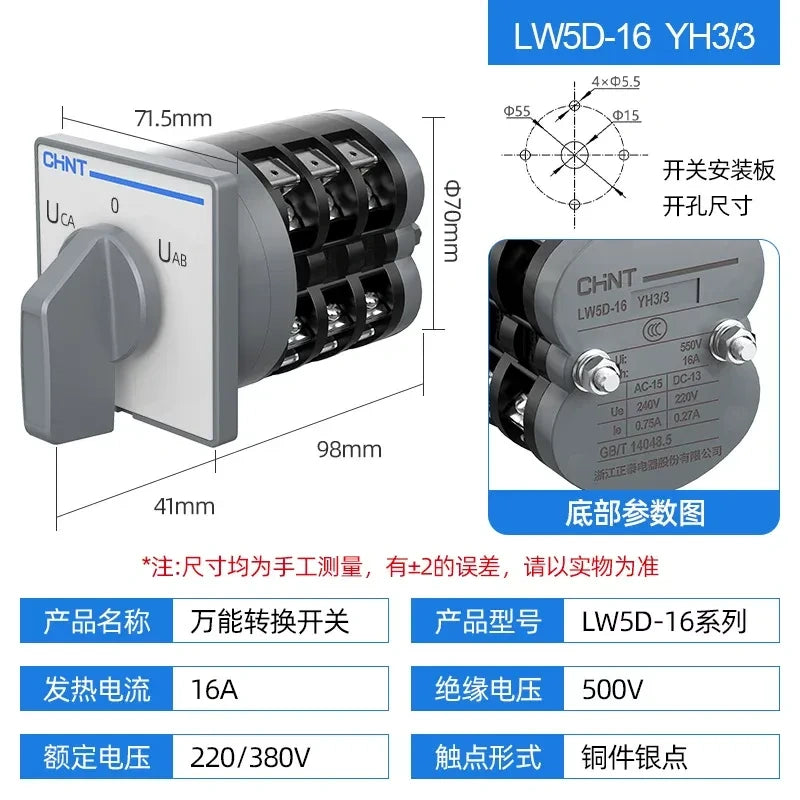 rotary cam switch,3 phase selector switch,current voltage measuring switch,LW5D-16 YH3/3 ??? LW5D-16 YH3/3 (3-Phase Voltage Conversion Type)