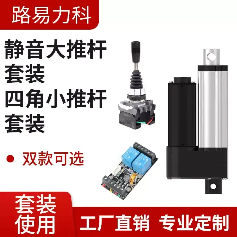 3-Stage DC Linear Actuator 12V 24V, Silent Electric Telescopic Rod, Reciprocating Lifting Motor with Button / Joystick Control