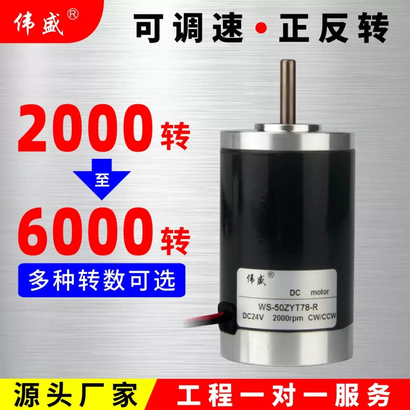 50ZYT DC motor,mini permanent magnet motor,12V DC motor,24V DC motor,reversible dc motor,speed adjustable motor,high speed micro motor,motor with magnetic encoder,IP44 dc motor,cotton candy machine motor,powder shaker motor,small dc motor,vertical mount motor,12W dc motor