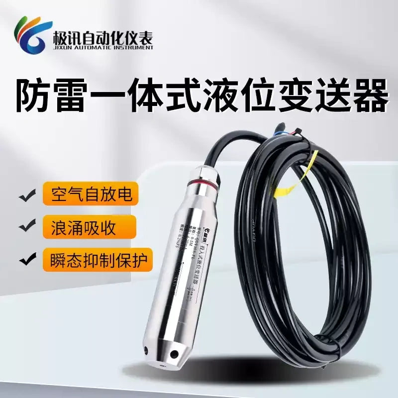 Lightning Protection Submersible Hydrostatic Level Transmitter 4-20mA, 0-10m