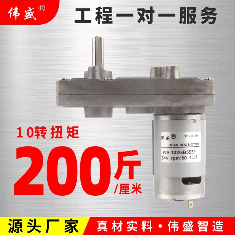 555 DC gear motor, 102GB555F, 12V gear motor, 24V gear motor, 7-shape motor, metal gear motor, vending machine motor, game console motor, high torque DC motor, reversible motor, low speed DC motor