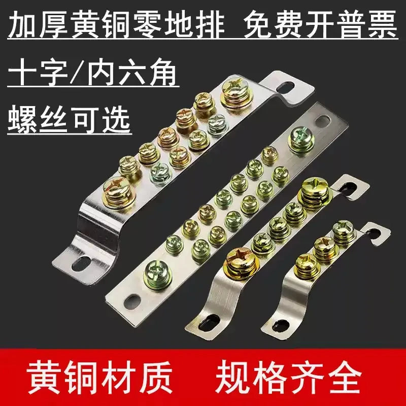 Single Double Row Zero Earth Terminal Block, Brass 3‑25 Holes Terminal Blocks for Distribution Cabinet