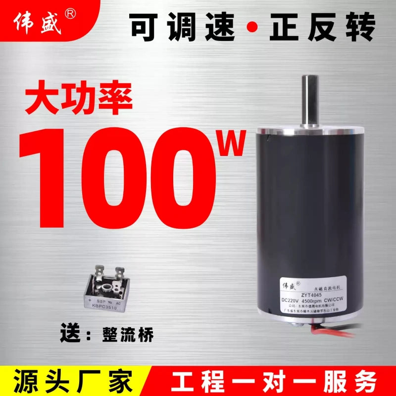 ZYT4045 motor,100W DC motor,220V DC motor,high torque dc motor,forward reverse motor,high speed dc motor,vertical mount motor,lathe motor,bead making machine motor,belt sander motor,polishing machine motor,dc motor kit,motor with speed controller,mini industrial motor