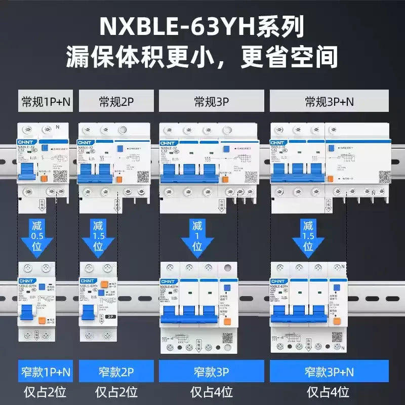 CHINT NXBLE-63YH قاطع تيار تفاضلي 1P+N/2P/3P/3P+N/4P 6 أمبير ~ 63 أمبير