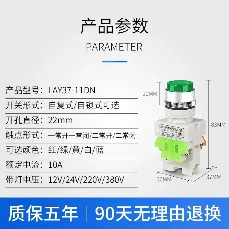 LAY37-11DN, 22mm push button switch, 10A 440V AC switch, latching push button, momentary push button, push button with LED, industrial control switch, panel mount switch, 1NO1NC switch, lay37 series