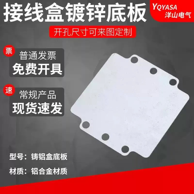 1mm Galvanized Iron Base Plate, Matching Metal Back Panel for Die‑cast Aluminum Junction Box