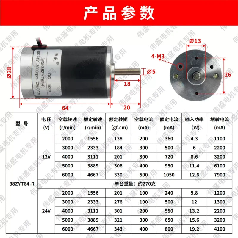 38ZYT DC motor,38MM mini permanent magnet motor,12V DC motor,24V DC motor,reversible dc motor,speed adjustable motor,high speed micro motor,motor with magnetic encoder,IP44 dc motor,cotton candy machine motor,powder shaker motor,small dc motor,vertical mount motor,4W dc motor