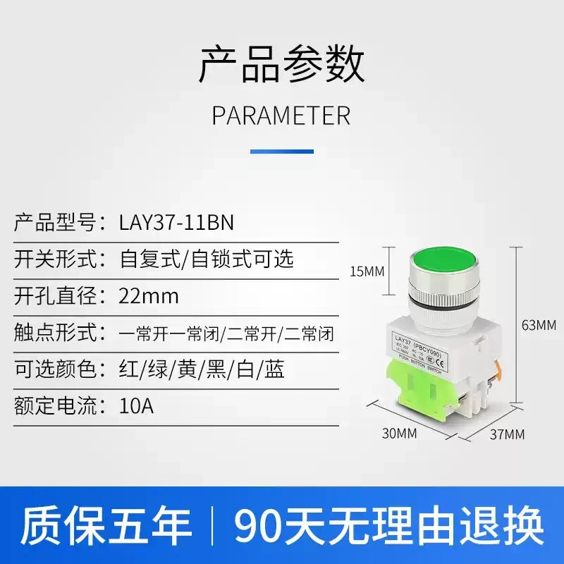 LAY37-11BN Y090 مفتاح زر ضغط 22 مم للتثبيت على لوحة بدون ضوء LED، نوع قفل/لحظي