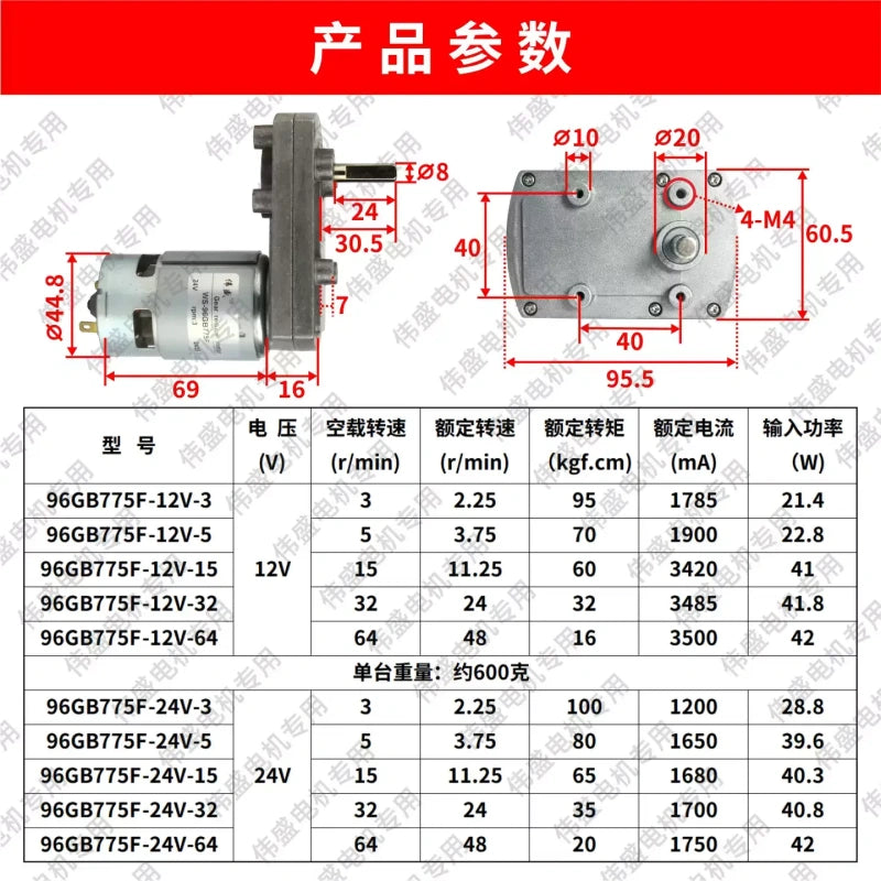 775 7-Shape DC Gear Motor 12V 24V Low Speed High Torque