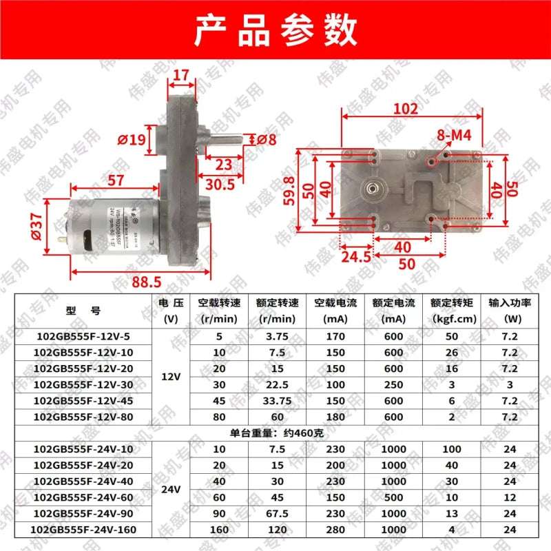 555 DC gear motor, 102GB555F, 12V gear motor, 24V gear motor, 7-shape motor, metal gear motor, vending machine motor, game console motor, high torque DC motor, reversible motor, low speed DC motor
