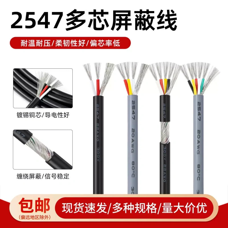 1M/5M 2547 Multi-Core Shielded Cable 2/3/4/5/6/7/8 Core 16-30AWG Tinned Copper Braided Shield Wire