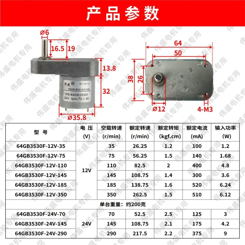 7-Shape 520 DC Gear Motor 12V/24V Low Speed High Torque