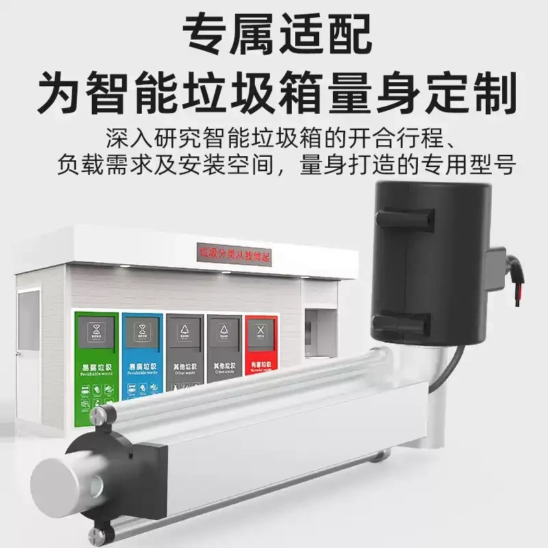 Electric Linear Actuator for Smart Trash Can, 300N(30kg) Force DC12V/24V, 100/150/200/300mm Stroke