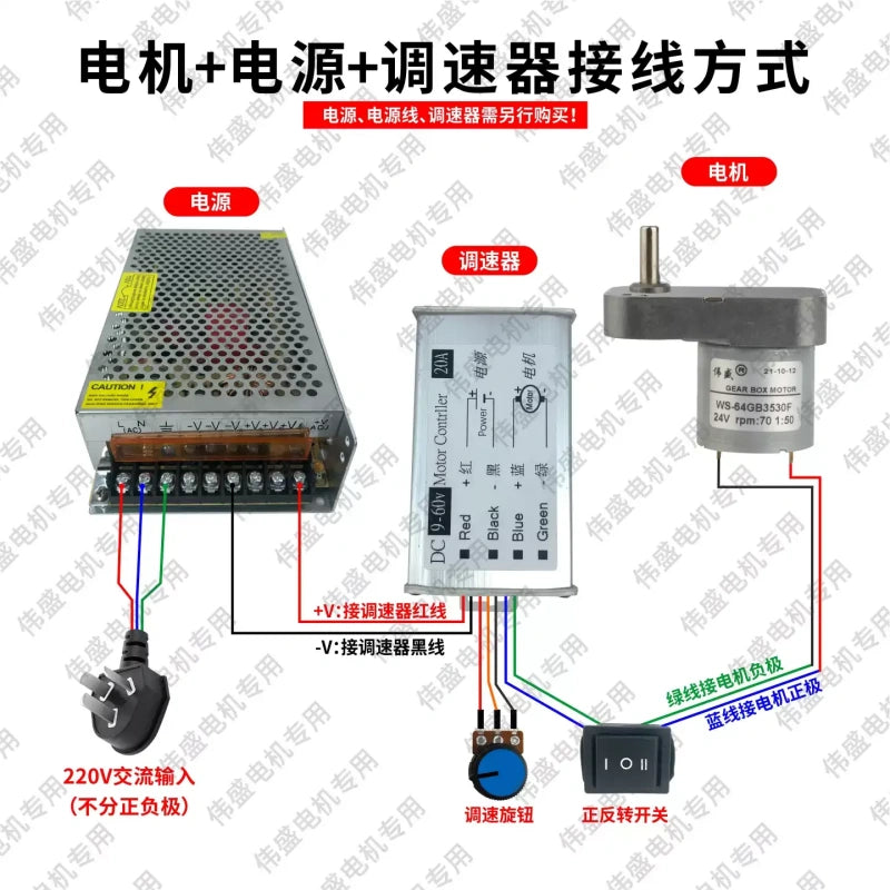 7-Shape 520 DC Gear Motor 12V/24V Low Speed High Torque