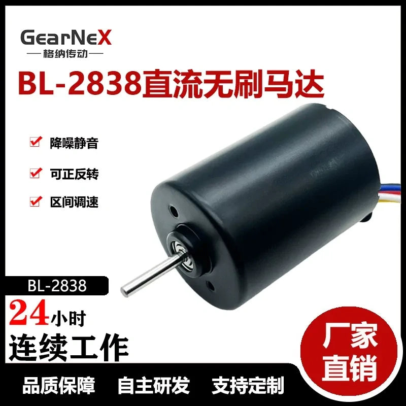 BL-2838 brushless motor,12v bldc vibration motor,24v small brushless motor, pwm speed control vibration motor, forward reverse dc motor, built-in driver bldc motor, compact brushless motor, 385 replacement motor, mini vibration motor, automation small motor, medical equipment motor